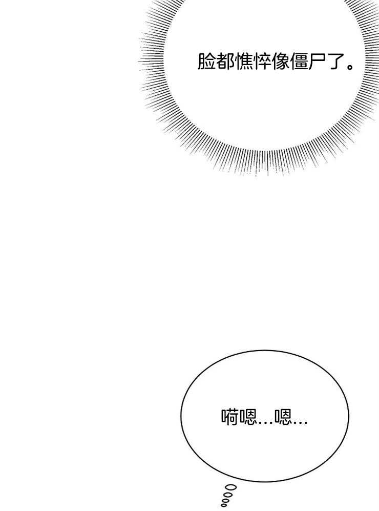 《天使他过于敬业》第42话 奇怪的梦境 第15页