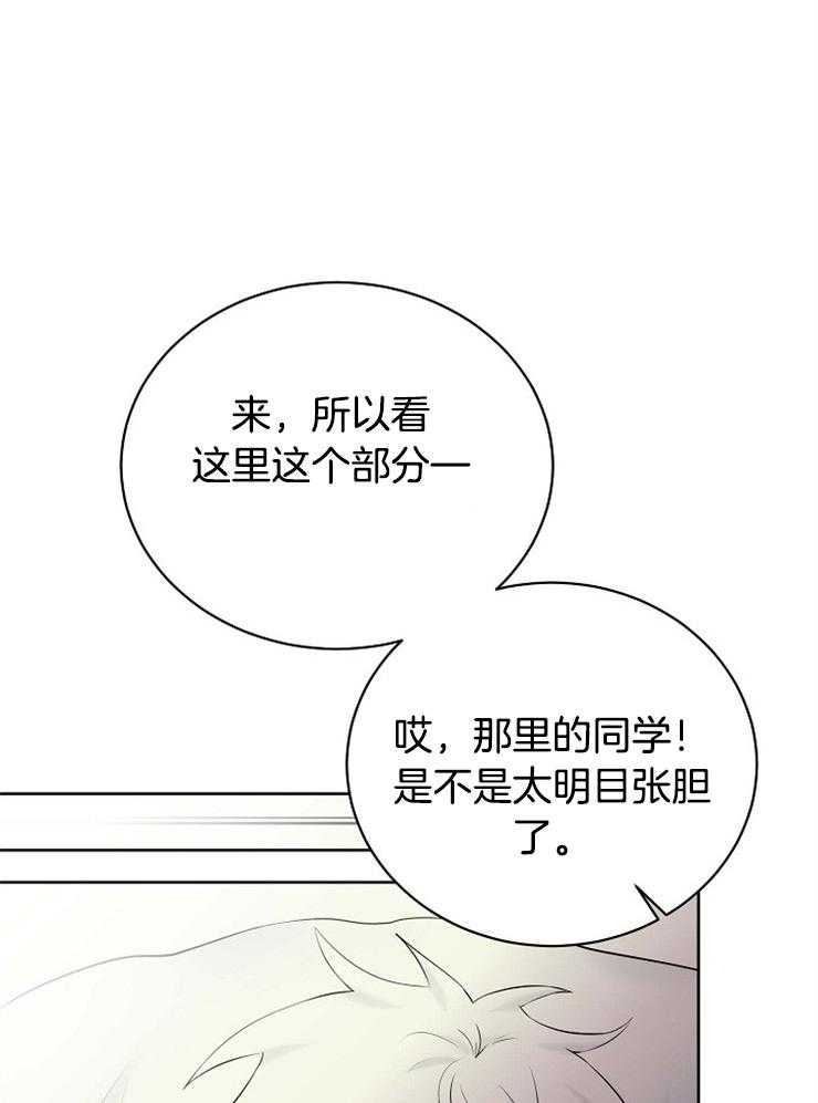 《天使他过于敬业》第42话 奇怪的梦境 第18页
