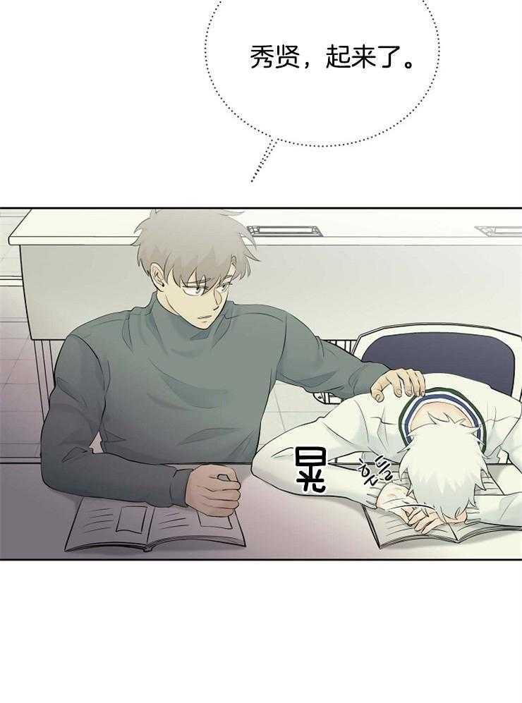 《天使他过于敬业》第42话 奇怪的梦境 第20页