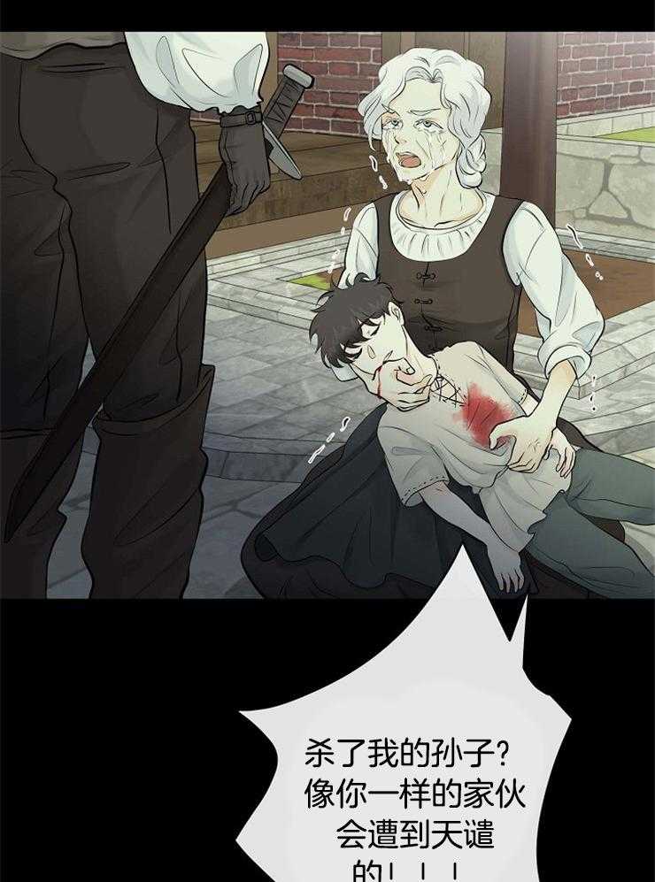 《天使他过于敬业》第42话 奇怪的梦境 第30页