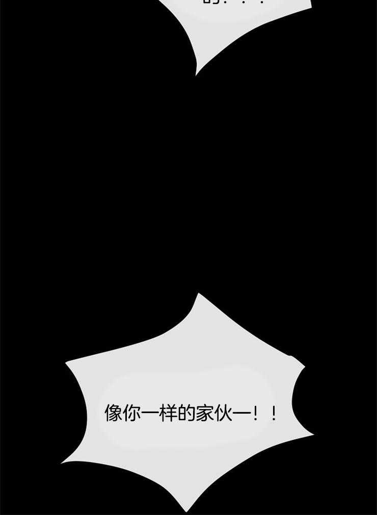 《天使他过于敬业》第42话 奇怪的梦境 第31页