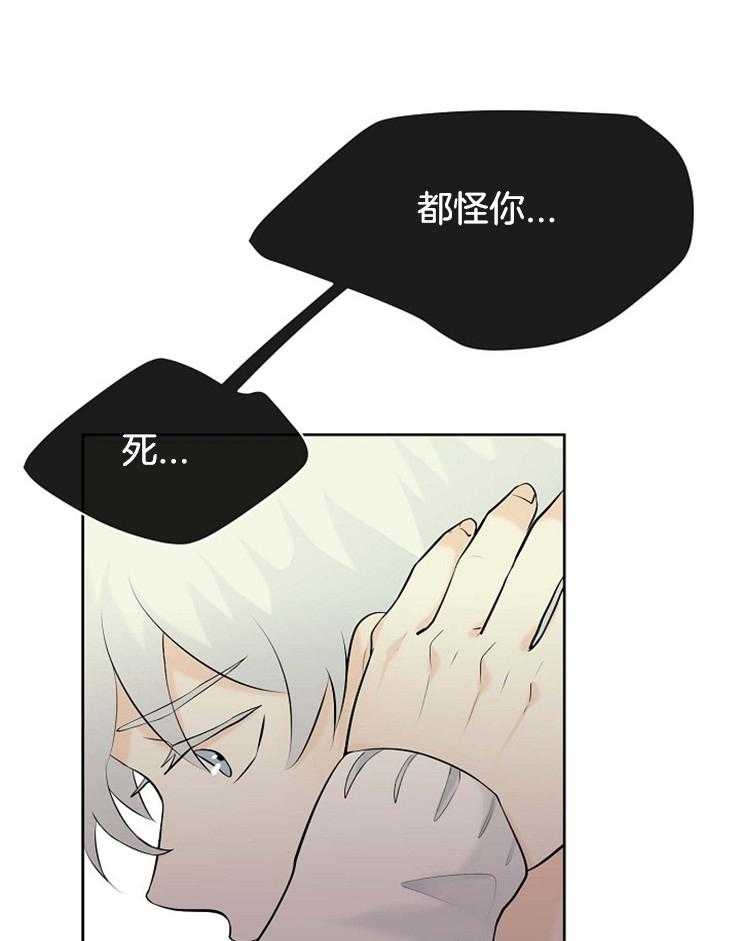 《天使他过于敬业》第42话 奇怪的梦境 第3页