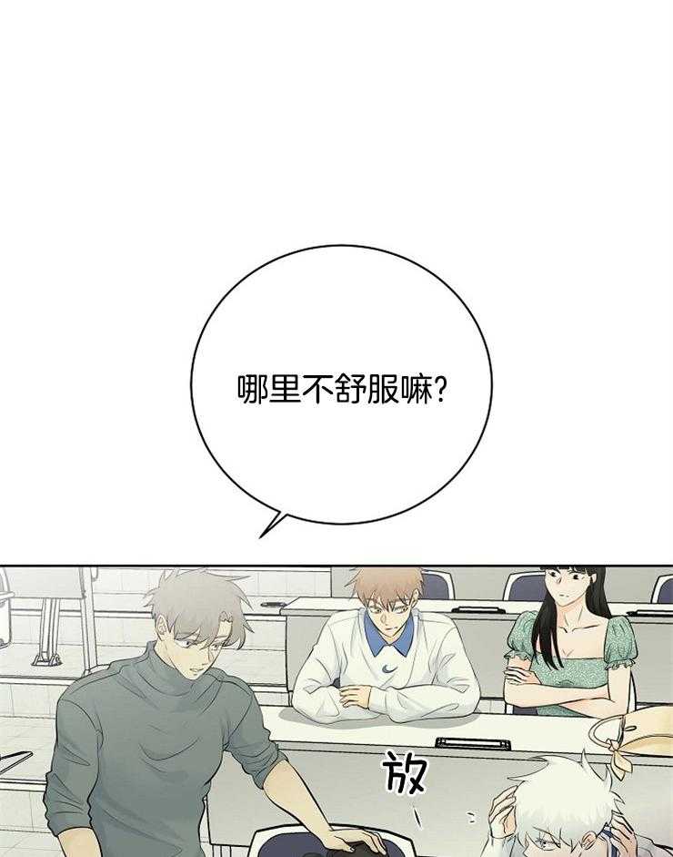 《天使他过于敬业》第42话 奇怪的梦境 第7页