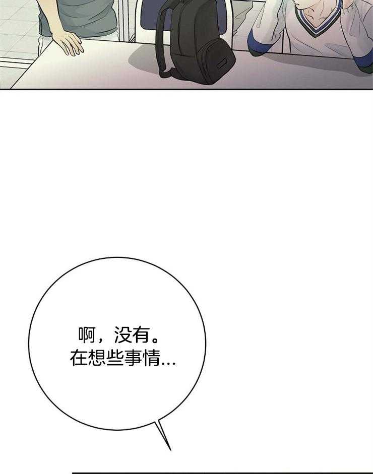 《天使他过于敬业》第42话 奇怪的梦境 第8页