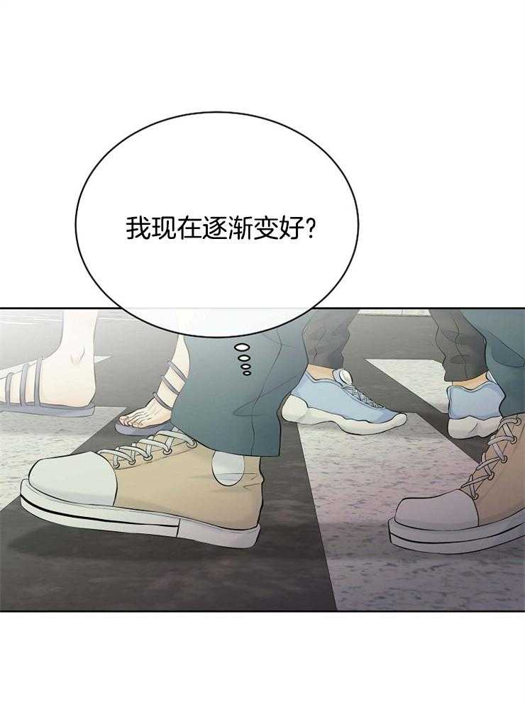 《天使他过于敬业》第47话 蓝色的眼睛 第10页