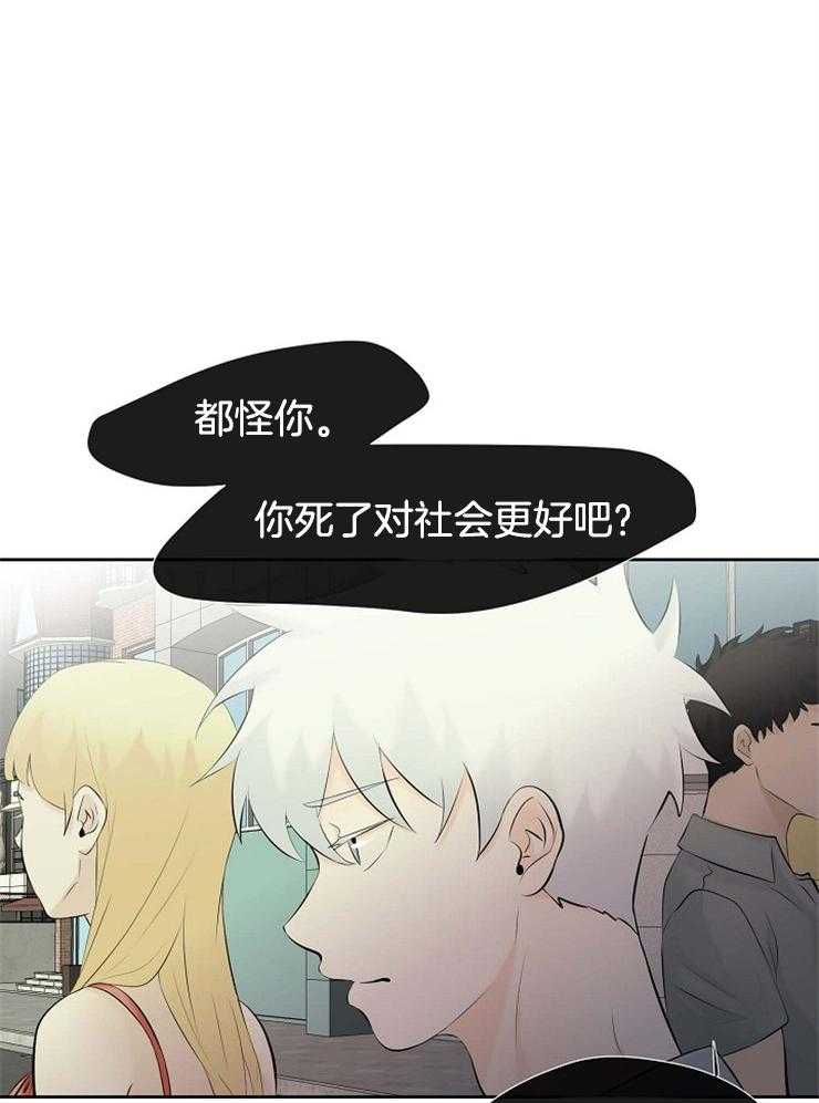 《天使他过于敬业》第47话 蓝色的眼睛 第11页