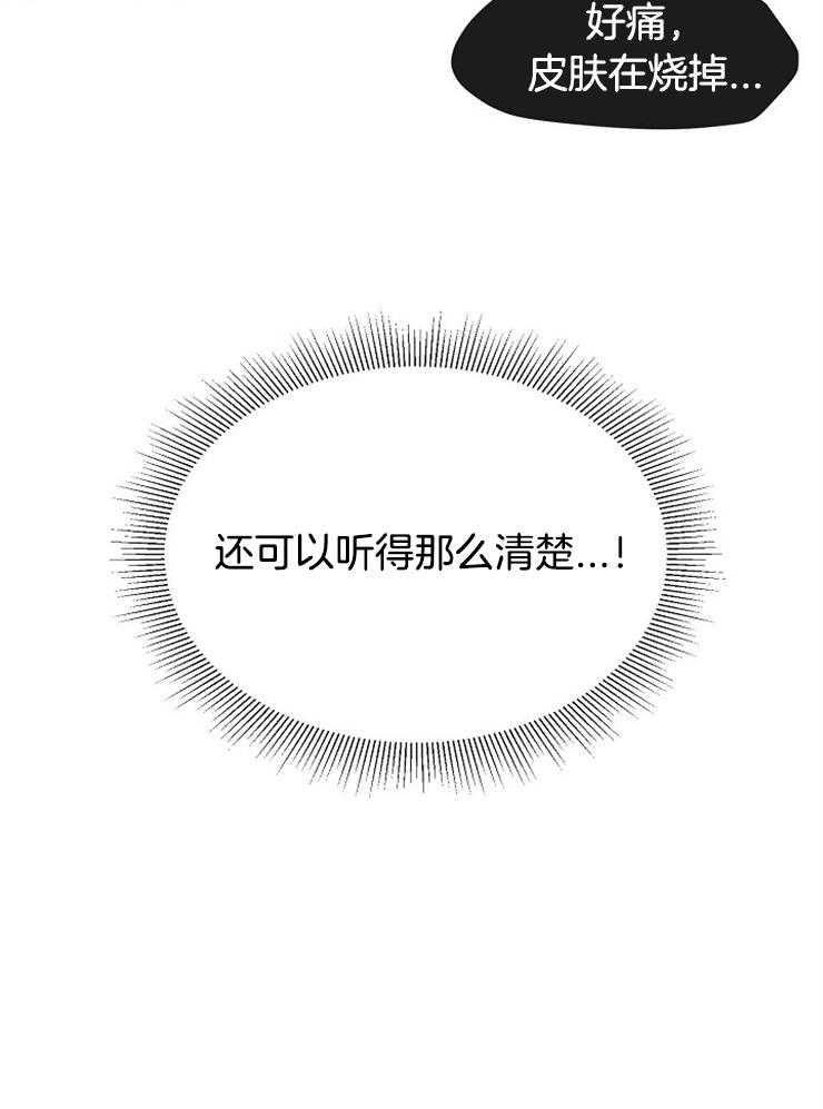 《天使他过于敬业》第47话 蓝色的眼睛 第12页
