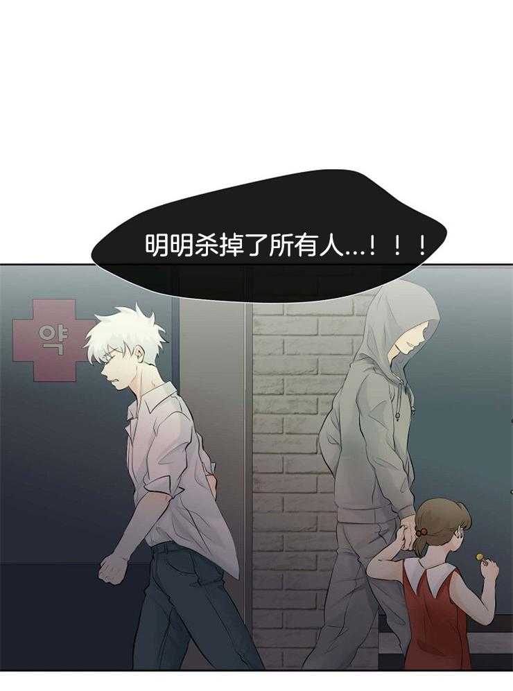 《天使他过于敬业》第47话 蓝色的眼睛 第14页