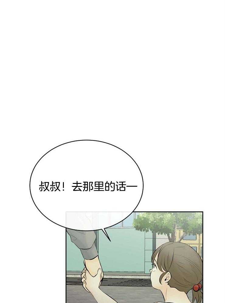 《天使他过于敬业》第47话 蓝色的眼睛 第15页