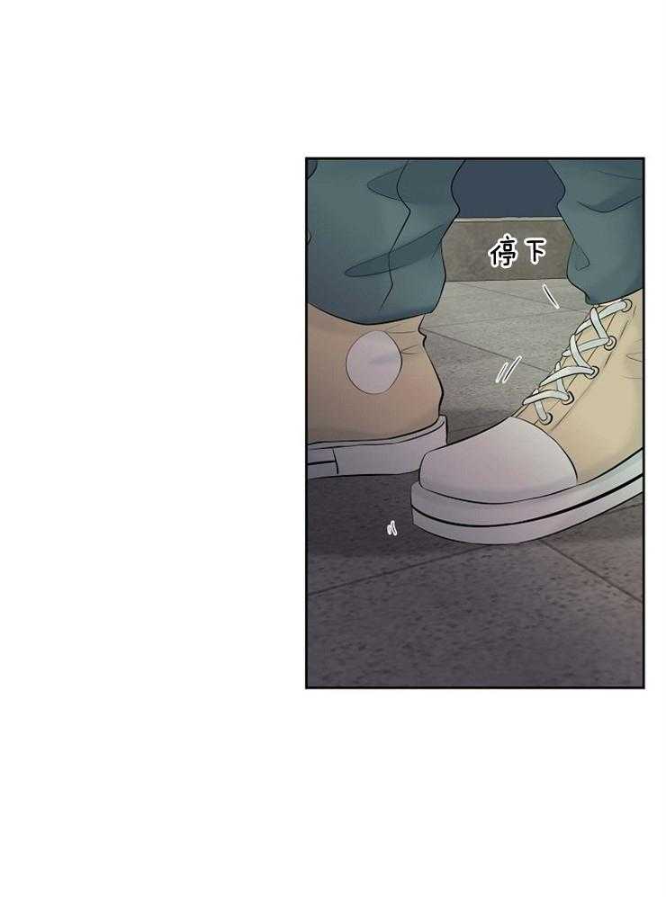 《天使他过于敬业》第47话 蓝色的眼睛 第18页