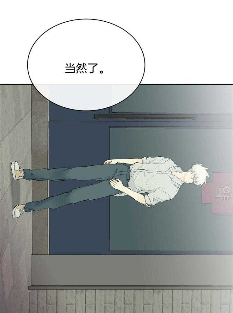 《天使他过于敬业》第47话 蓝色的眼睛 第19页