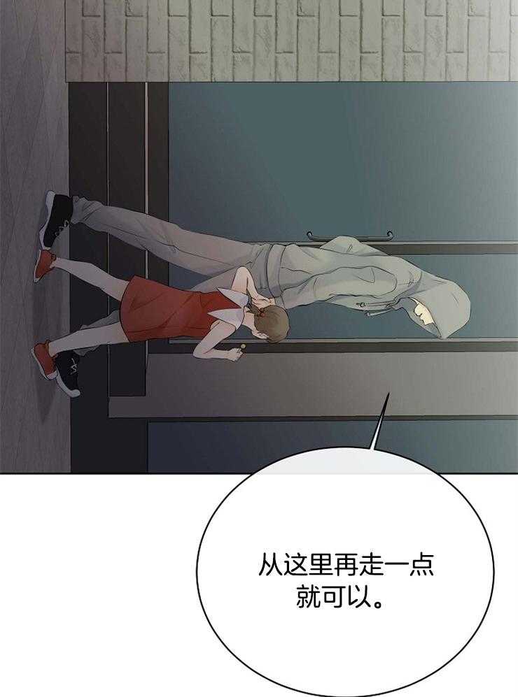 《天使他过于敬业》第47话 蓝色的眼睛 第20页