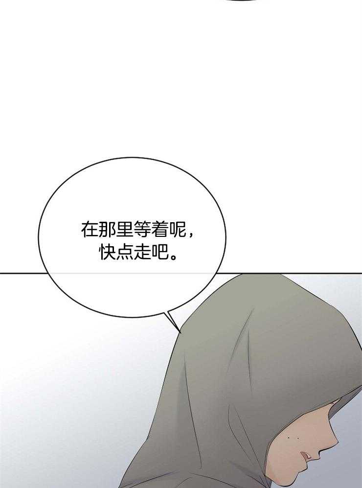 《天使他过于敬业》第47话 蓝色的眼睛 第21页