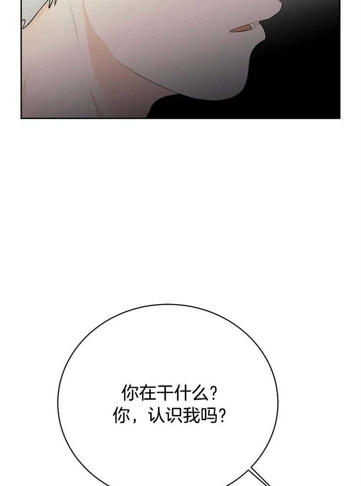 《天使他过于敬业》第47话 蓝色的眼睛 第24页