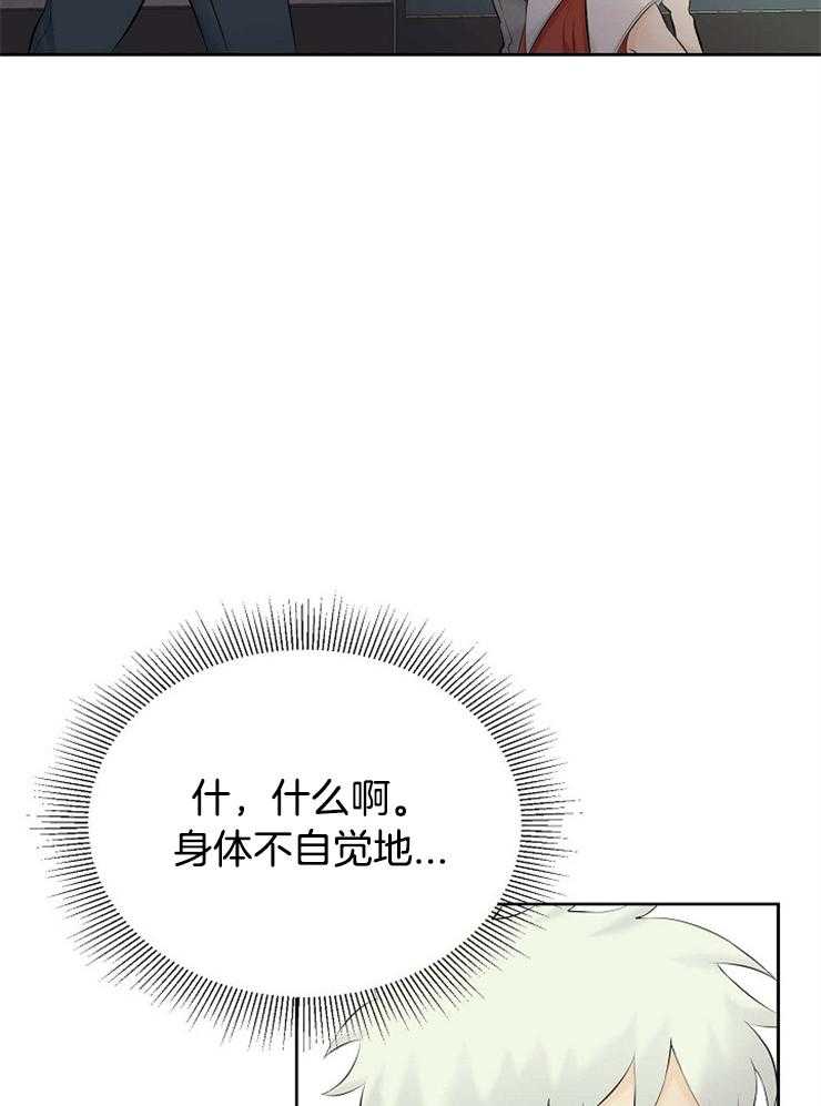 《天使他过于敬业》第47话 蓝色的眼睛 第27页