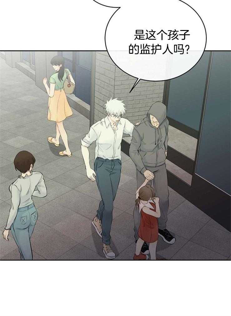 《天使他过于敬业》第47话 蓝色的眼睛 第29页
