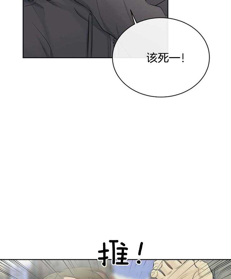 《天使他过于敬业》第47话 蓝色的眼睛 第31页