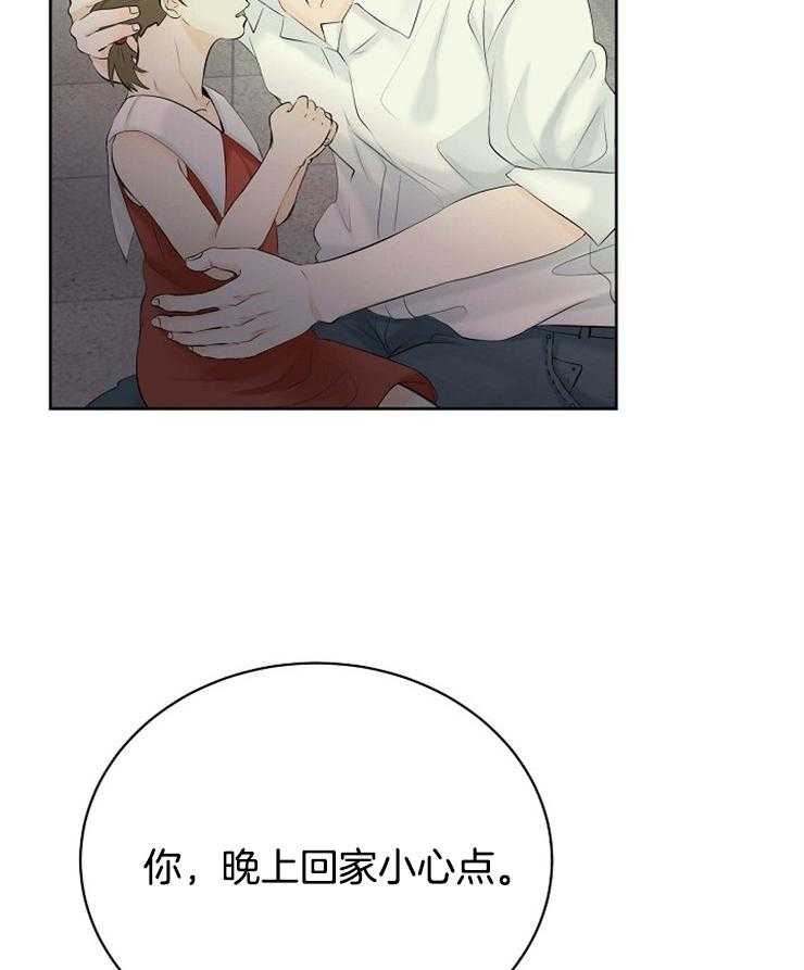 《天使他过于敬业》第47话 蓝色的眼睛 第34页