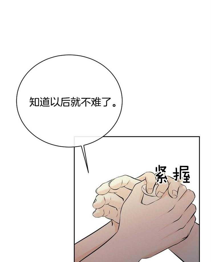 《天使他过于敬业》第47话 蓝色的眼睛 第3页