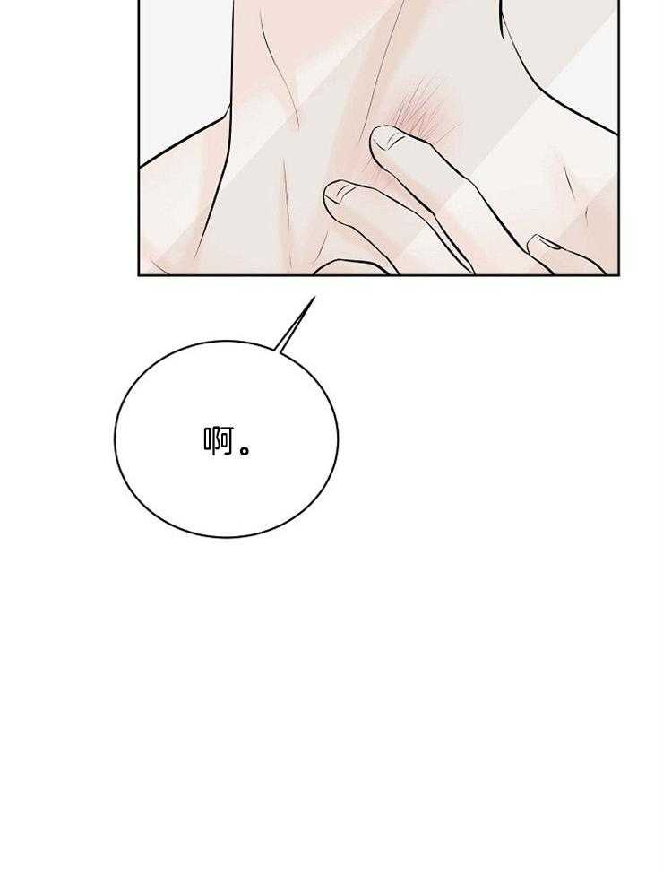 《天使他过于敬业》第52话 越陷越深 第10页