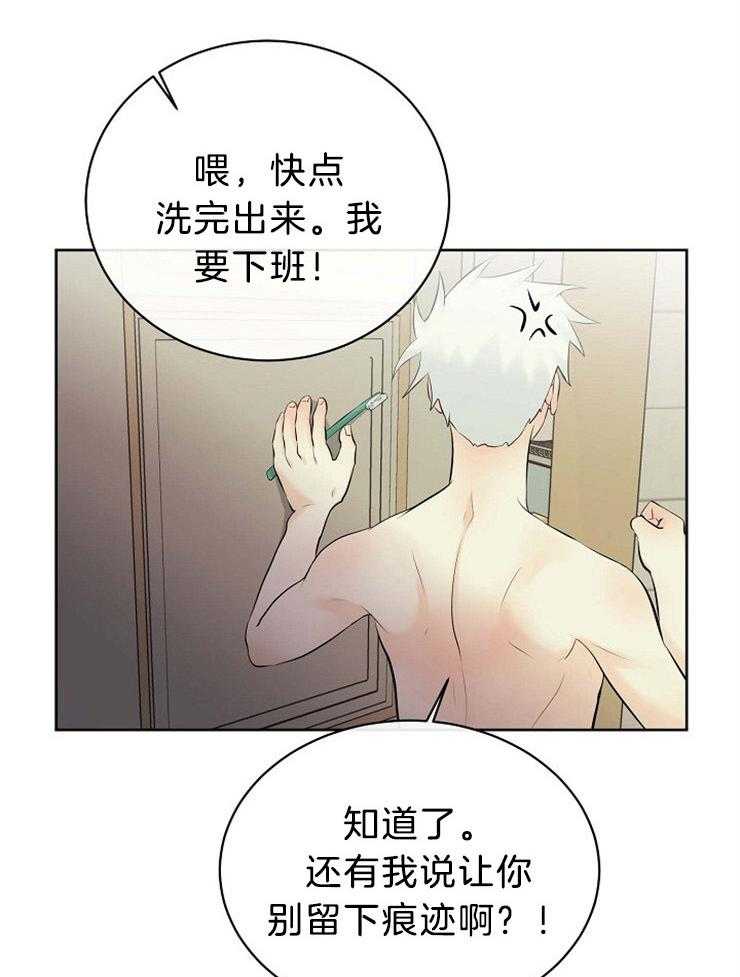 《天使他过于敬业》第52话 越陷越深 第11页