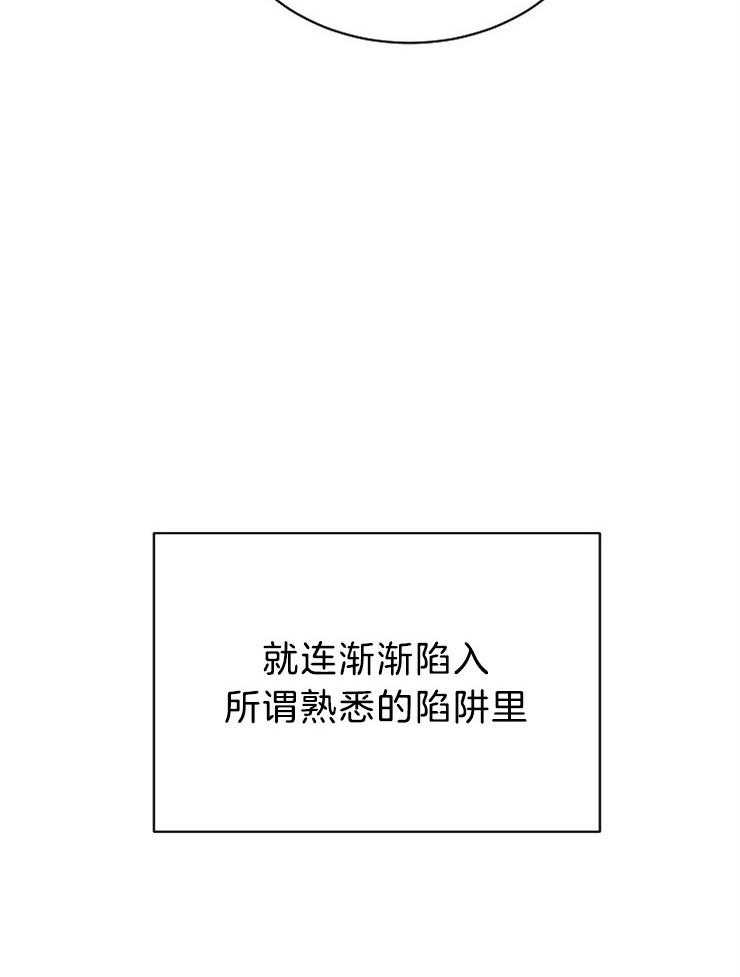 《天使他过于敬业》第52话 越陷越深 第12页