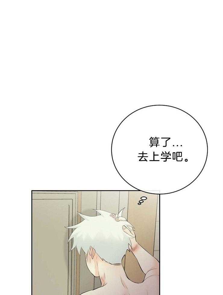 《天使他过于敬业》第52话 越陷越深 第14页