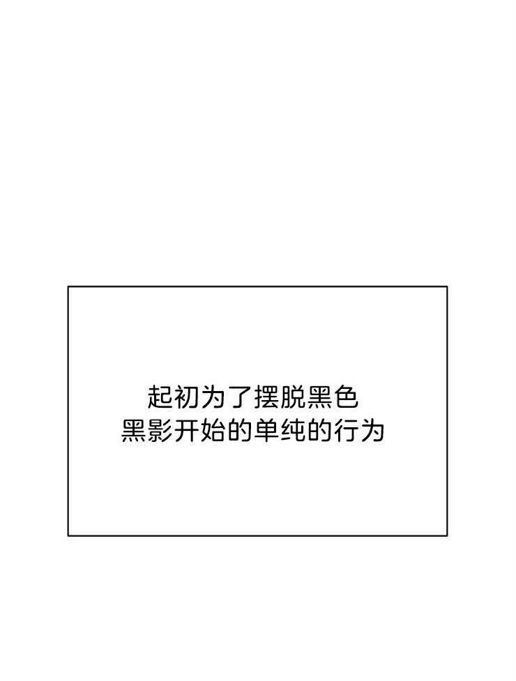 《天使他过于敬业》第52话 越陷越深 第1页