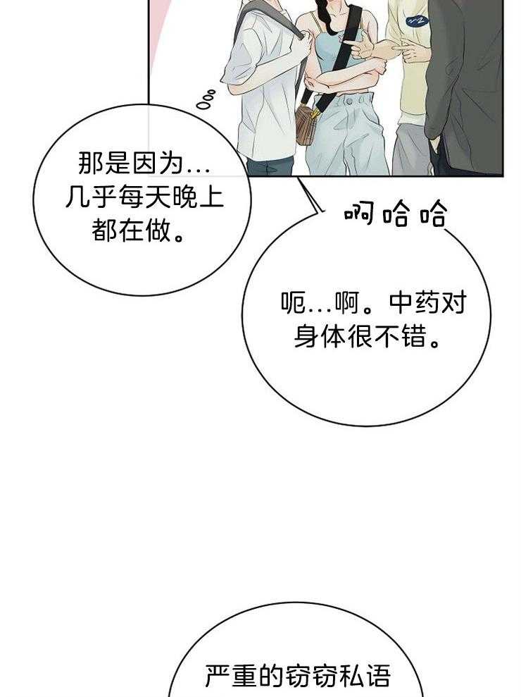 《天使他过于敬业》第52话 越陷越深 第20页