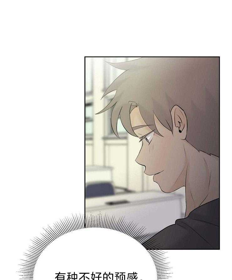 《天使他过于敬业》第52话 越陷越深 第27页