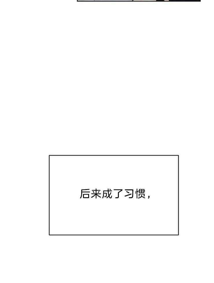 《天使他过于敬业》第52话 越陷越深 第3页