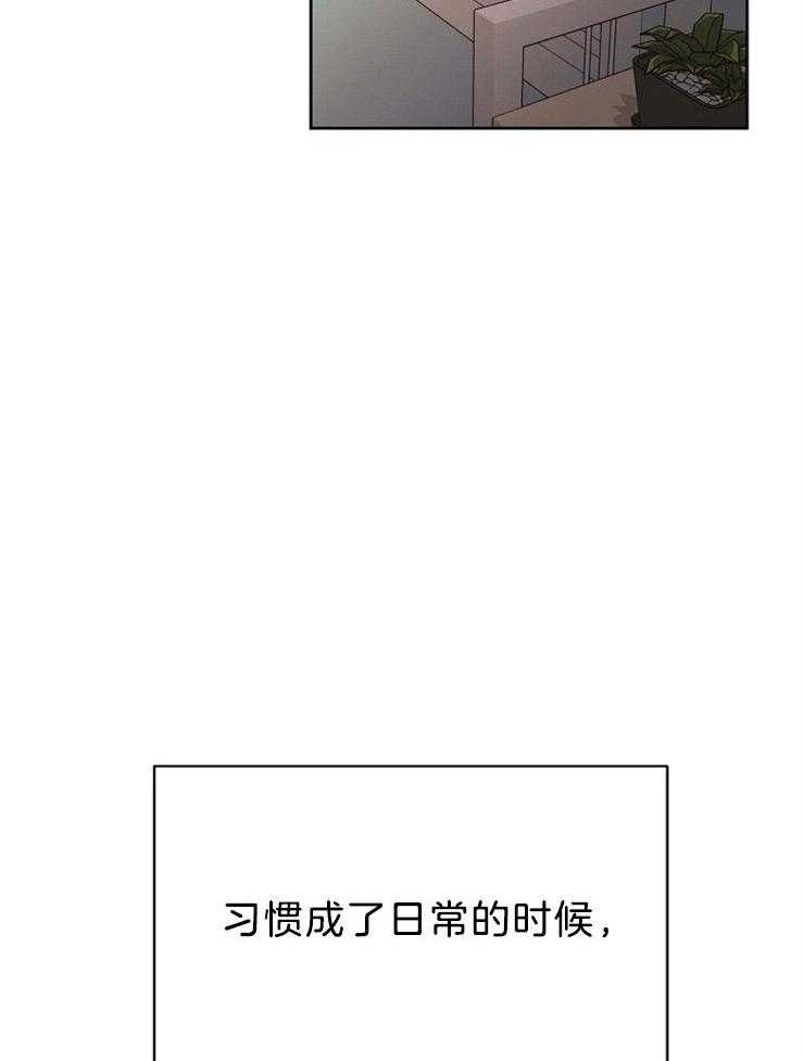 《天使他过于敬业》第52话 越陷越深 第7页