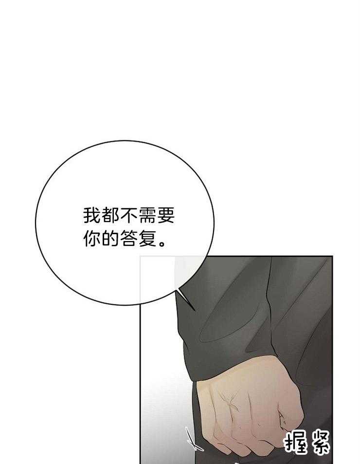 《天使他过于敬业》第54话 我喜欢你 第11页