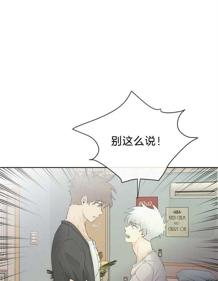 《天使他过于敬业》第54话 我喜欢你 第14页