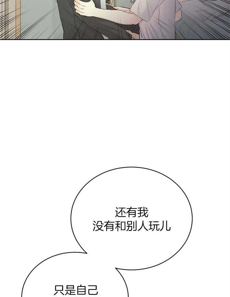 《天使他过于敬业》第54话 我喜欢你 第15页