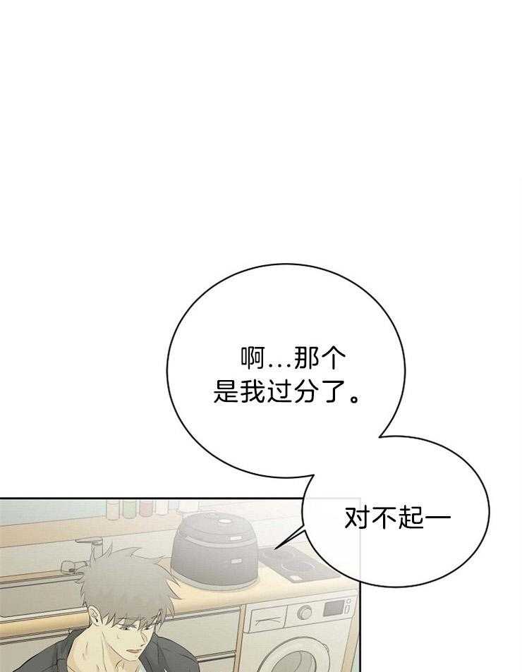《天使他过于敬业》第54话 我喜欢你 第1页