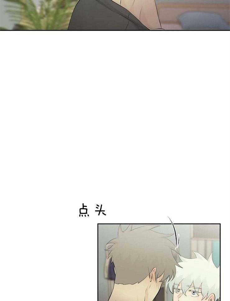《天使他过于敬业》第54话 我喜欢你 第21页