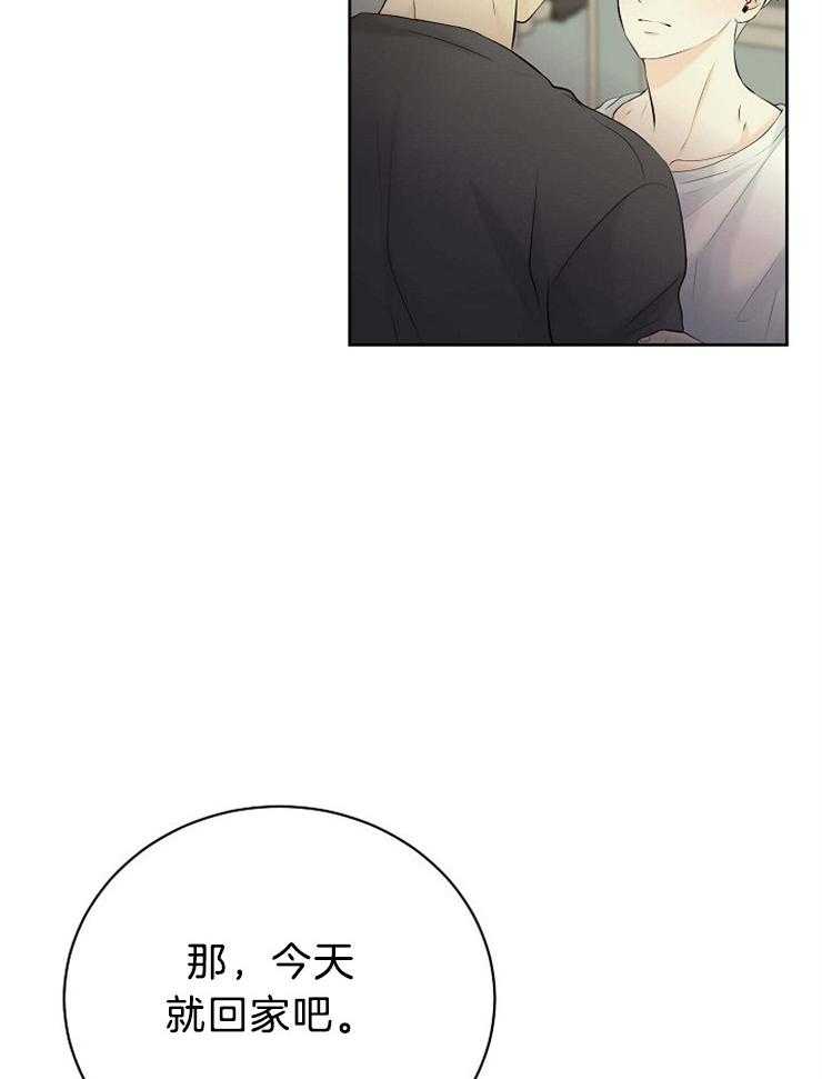 《天使他过于敬业》第54话 我喜欢你 第22页