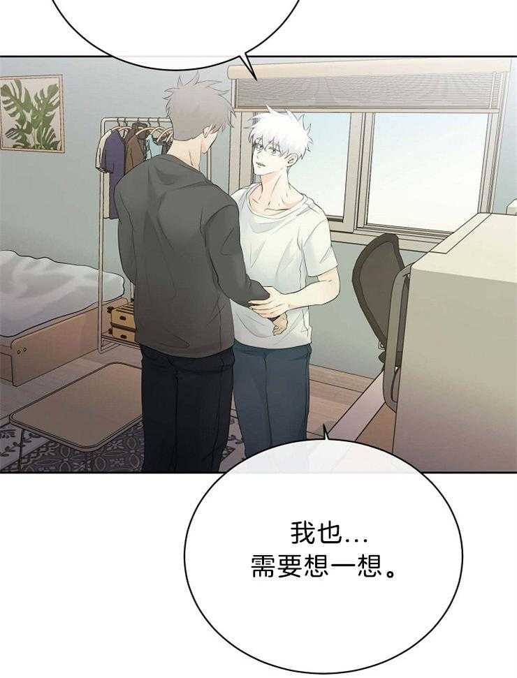 《天使他过于敬业》第54话 我喜欢你 第23页
