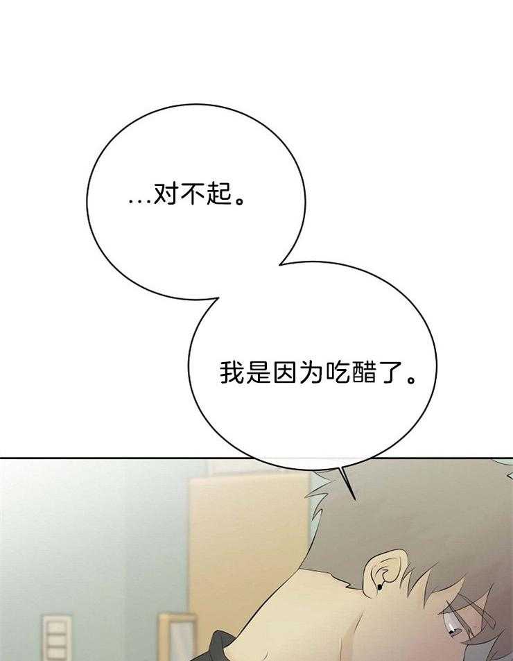 《天使他过于敬业》第54话 我喜欢你 第4页