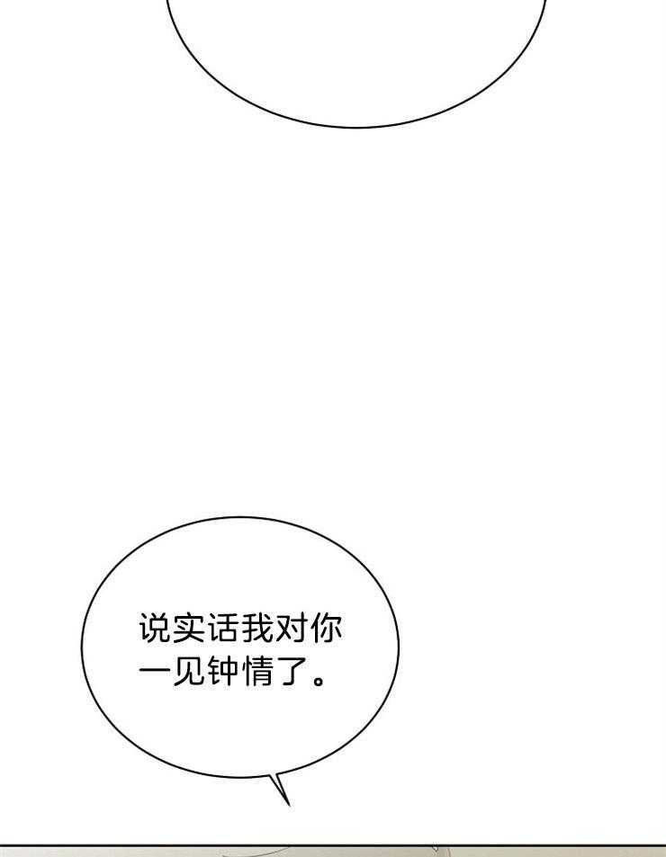 《天使他过于敬业》第54话 我喜欢你 第8页
