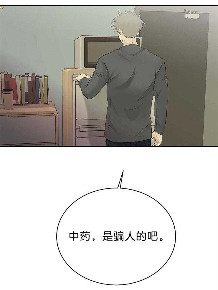 《天使他过于敬业》第53话 敏锐 第12页