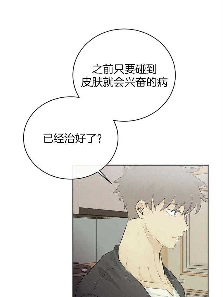 《天使他过于敬业》第53话 敏锐 第18页