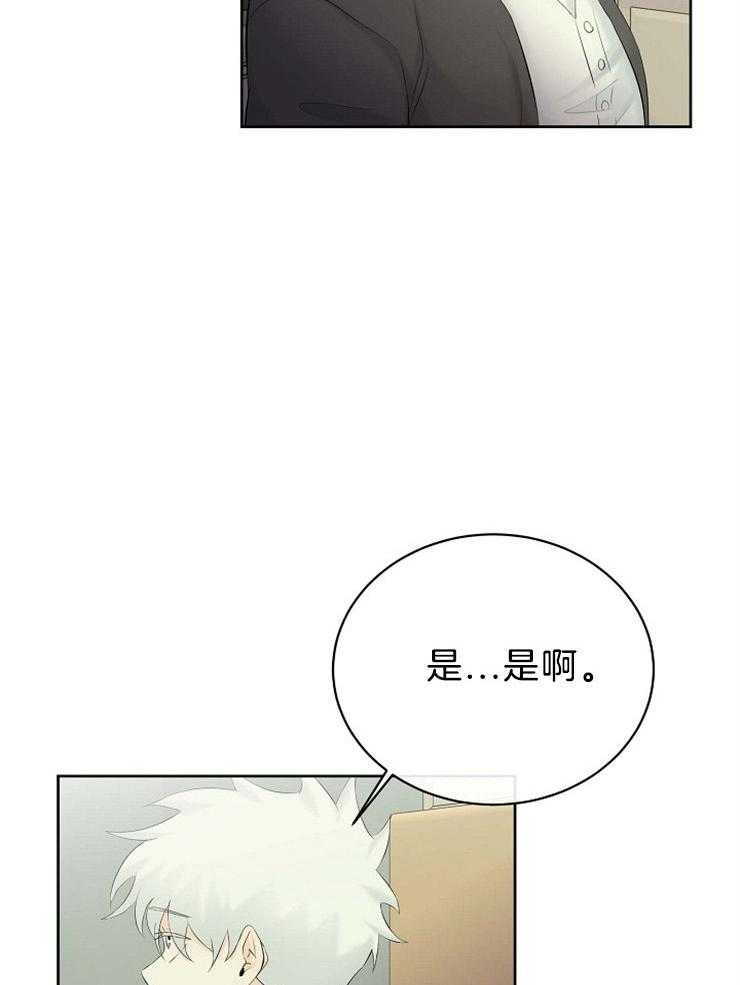 《天使他过于敬业》第53话 敏锐 第19页