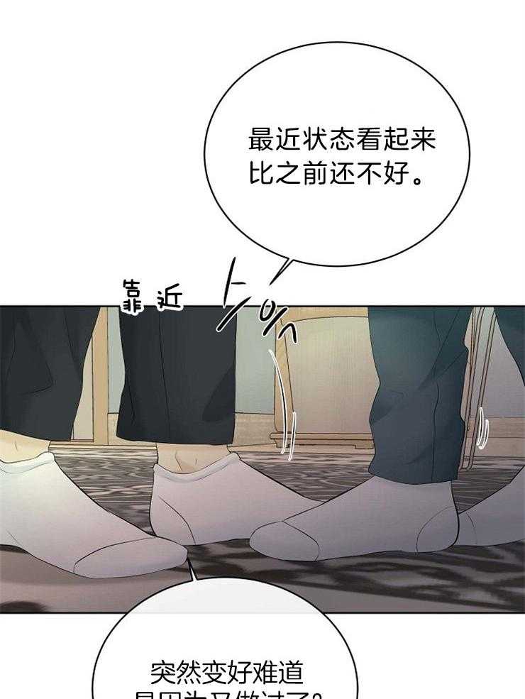 《天使他过于敬业》第53话 敏锐 第21页
