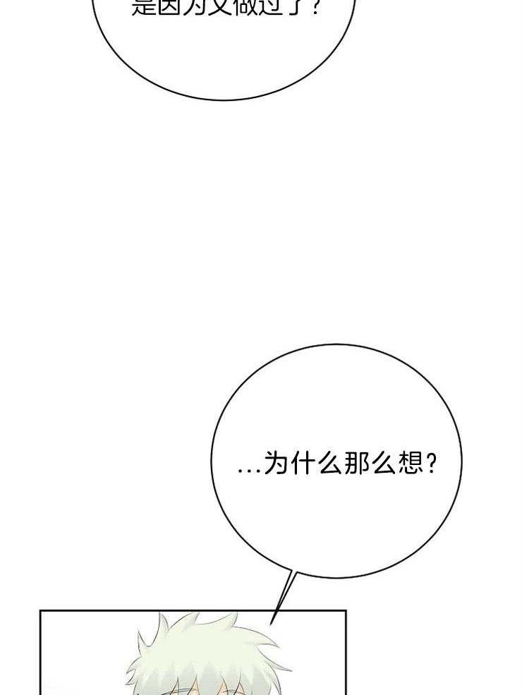 《天使他过于敬业》第53话 敏锐 第22页