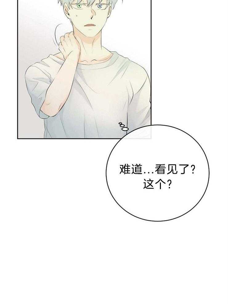 《天使他过于敬业》第53话 敏锐 第23页