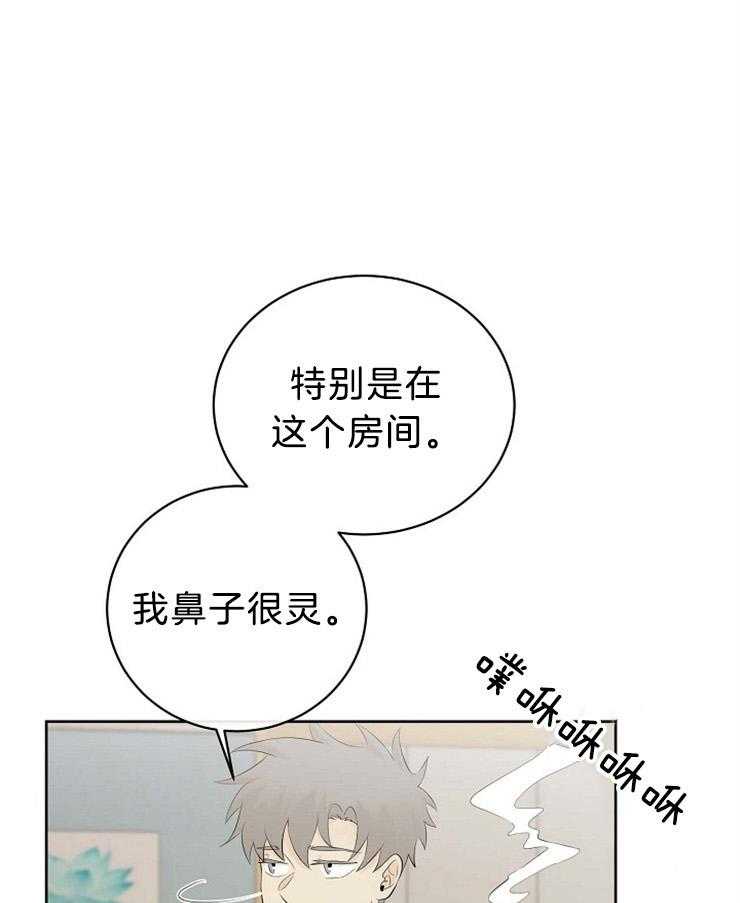 《天使他过于敬业》第53话 敏锐 第26页