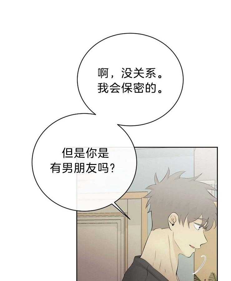 《天使他过于敬业》第53话 敏锐 第28页