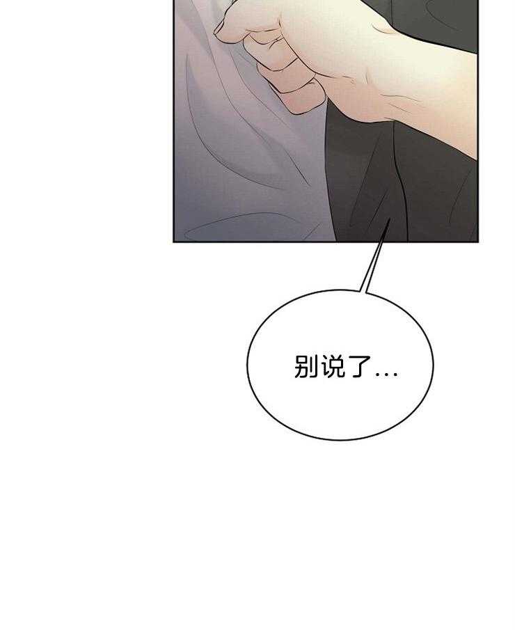《天使他过于敬业》第53话 敏锐 第32页